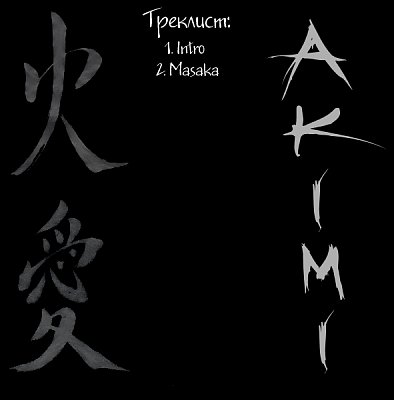 Akimi - Masaka (EP) (2010)